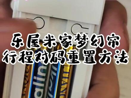 乐屋梦幻帘电机操作起来不难,只需记住几个指令,即可轻松操作。如果是离线电机,只要使用语音控制就行啦#电动窗帘 #梦幻帘 #梦幻帘安装 #窗帘安装 #电动窗帘安装