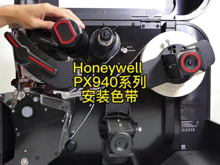 Honeywell PX940 安装色带 #honeywell打印机 #PX940 #条码打印机