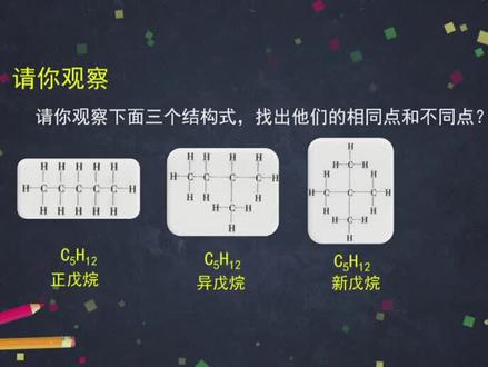 7.1 认识有机化合物(2)3