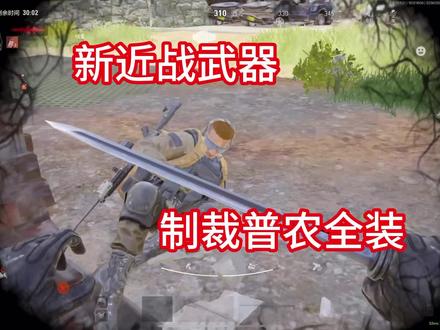不是拐杖买不起,只是铲子更具性价比#暗区突围