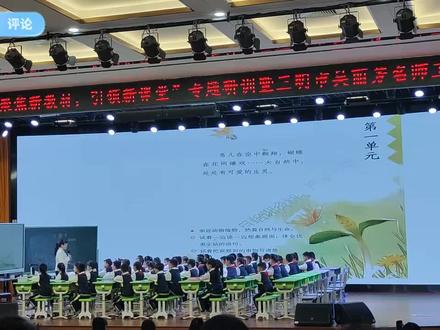 大单元教学设计!三年级语文下册《燕子》优质公开课!含(课件·教案·逐字稿)#优质课#公开课#课件教案#燕子#我要上热门🔥