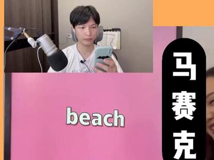 各位宝宝这个问题不要反复@我了,我真听不出有什么问题