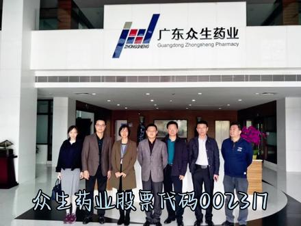 众生药业
每天解读一家上市公司