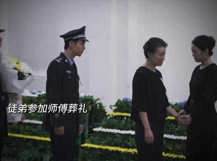 赶鹅在师父葬礼上藏监控找到凶手#树影迷宫 #尹昉 #赵赶鹅 #廖凡