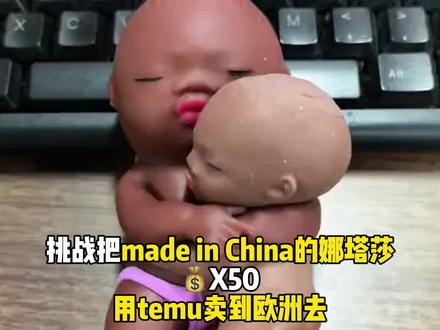 一直以为娜塔莎是一件很小众的事 直到我用AI做了电商详情页卖到了国外#跨境电商 #电商 #AI新星计划#流量玩家#电商ai工具