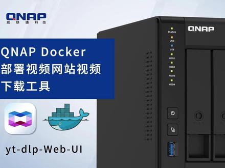 零门槛搞定视频、音乐资源下载 yt-dlp-web-ui是一款资源下载工具,支持从视频、音乐网站下载资源,其使用方法为进阶玩家提供,该视频仅供参考,威联通不对该软件导致的版权、使用权问题负责#威联通 #威联通nas #docker #docker教学 #docker容器
version: '3'
services:
yt-dlp-webui:
image: marcobaobao/yt-dlp-webui:latest
container_name: yt-dlp-webui
restart: unless-stopped
ports:
- 3022:3033
volumes:
- /share/media/downloads:/downloads
- /share/Container/yt-dlp-webui/config:/config
healthcheck:
test: curl -f http://localhost:3033 || exit 1
