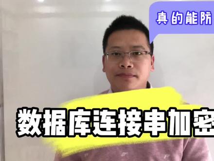 常常看到C#配置文件中存放着加密后的数据库链接,真的可防小人吗