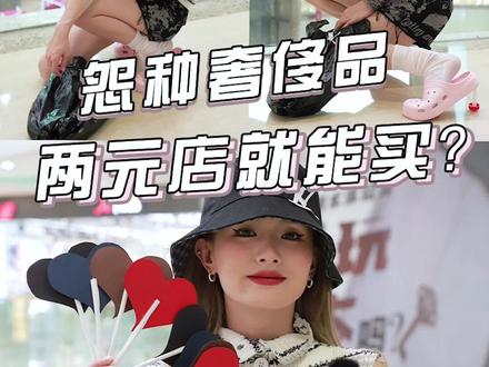 这个穿搭你打几分?快@你不懂时尚的姐妹进来看!#穿搭#街头采访#一定要看到最后