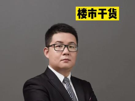 正确的贷款审批流程,学会不亏#粉丝一千万#抖音房产 #财经 #新房 #房产 #dou热门