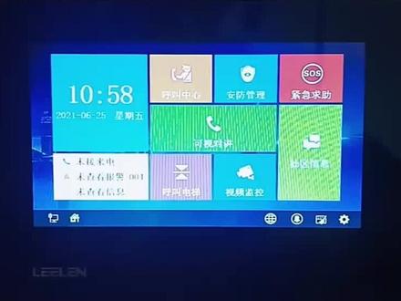 立林可视对讲的红外和紧急救助布防操作讲解