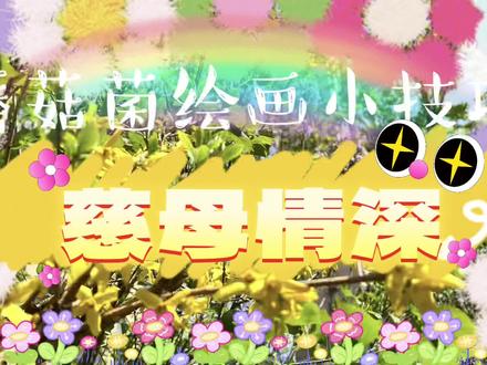 慈母情深手抄报#手抄报 #手抄报模板 #手抄报作业 #儿童画教程 #小报 #美术作业 #小学生手抄报 #暑假作业