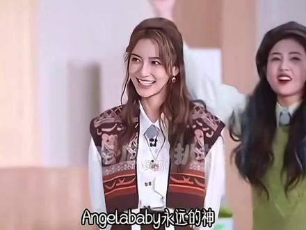炸锅!白鹿粉丝集体逼工作室告Angelababy? #白鹿 #angelababy #奔跑吧 #李晨 #郑凯