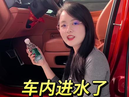 电车车内有水会不会危险?#每天一个用车知识 #带你懂车 #电车进水 #电车维修保养#新能源车维修