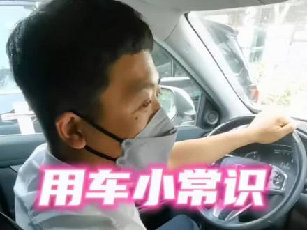 广汽本田用车小常识——帮你解决蓝牙连不上手机。#汽车知识分享 #带你懂车