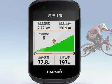 #garmin佳明 佳明码表连接connect 创建路线#佳明码表 #佳明码表测评 #骑行