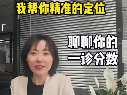 聊聊兰州市一诊分数,看看你的全省位次是多少?#兰州发布道路结冰黄色预警 #2026高考 #甘肃高考 #兰州高考