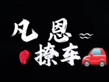 吉利帝豪L最新落地价,点击左下角链接免费查看当地优惠力度!#帝豪l #吉利帝豪 #dou是好车