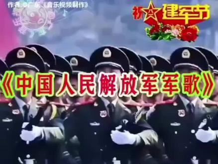 三首令人热血沸腾的
经典军歌