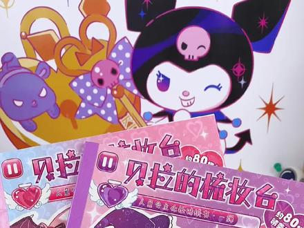 哈喽家人们;一半人一半鱼的贝拉换装贴纸到啦。80枚可爱贴纸,你们喜欢哪一位人鱼公主呢??#换装贴纸 #贴纸 #换装贴纸书 #可爱卡通 #换装公主手工