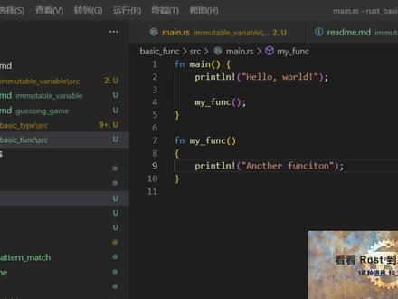 体验 10 种编程语言—看看 Rust 到底多难 hello cargo(1) #编程入门 #rust编程