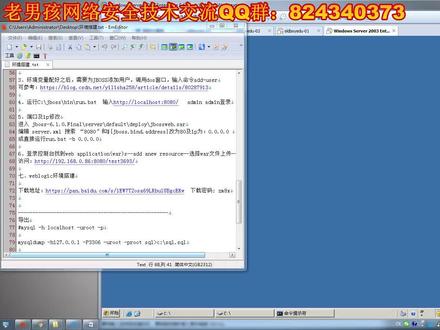 6、weblogic攻防环境搭建