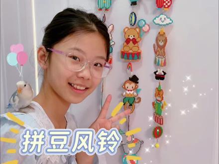 千万别碰拼豆! #拼豆 #拼豆图纸 #亲子互动 #解压 #我的手工日常