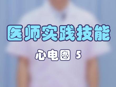 #心电图 学习心电图,你还在死记硬背吗?