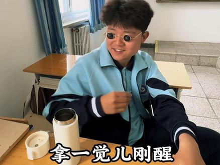天天天每天每日 一睁眼睛啊 龙缺水 #威爺 #沏壶高哒 #老北京 #地道