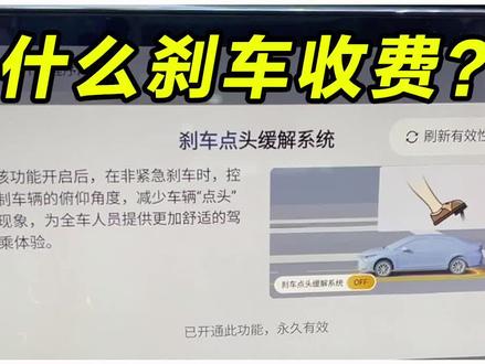 丰田凯美瑞刹车收费了?官方澄清:是谣言!不需要额外付费。 #广州车展 #凯美瑞 #刹车