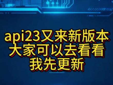 华为高产,api23又来新版补丁 大家可以按需更新,我先更新#api23 #鸿蒙api23 #鸿蒙6 #鸿蒙