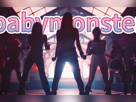 6代实力天花板Baby Monster 被公司拖后腿,仍凭实力封神。 #babymonster #宝怪 #回归 #yg #kpop #kpop女团