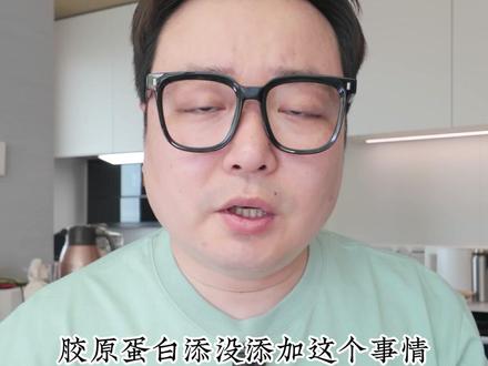 可X美事件,到底加没加胶原 #可复美 #热点 #巨子生物 #重组胶原蛋白 #可复美重组胶原蛋白 @抖音创作小助手 @DOU+小助手 @抖音小助手