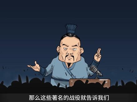 韩信 廉颇 项羽:想赢,变才是王道!