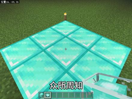 #我的世界 #我的世界信标怎么激活