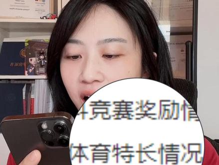 保送清华北大条件!一共有两种方式可以成为保送生,保送清华北大条件分别是外国语学校应届毕业生和奥林匹克竞赛国赛金牌者。#保送清华北大条件 #信息学奥赛 #科技特长生 #干货分享
