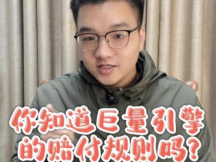 巨量引擎广告发赔付机制,了解透了,再也不用担心广告费花的冤枉了#巨量千川 #巨量引擎 #抖音广告 #信息流广告 #抖音小助手