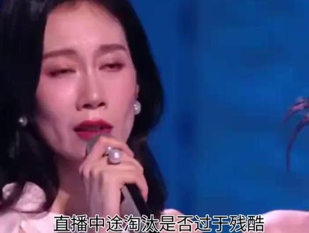 《乘风2026》淘汰环节:残酷赛制下的真挚情谊与公众讨论 直播中途淘汰是否过于残酷?张艺上含泪离场,温峥嵘恳求替换却遭拒。
在5月24日《乘风2026》第三场公演的直播中,一场突如其来的淘汰引发了巨大争议。根据赛制,总分排名垫底的萧蔷团需淘汰团内“个人乘风值”最低的成员,张艺上因此被当场宣布淘汰,并需立即离场。这一发生在其他团队尚未表演的中途淘汰环节,被部分观众批评为“缺乏尊重”和“羞辱性赛制”。
淘汰发生时,张艺上含泪以“墙边小花”自喻,坦言“不是只有强者才能为团队争取”。此时,同队成员温峥嵘突然抢过话筒,向节目组请求:“可不可以我走?舞台应留给更年轻、更有可能性的姐妹。”她解释自己“再努力也不尽人意”,而看到了张艺上从一公以来的显著进步与更大潜力。张艺上当即澄清二人关系并非网传剧本,并透露一公时两人便约定“若一方淘汰,另一方必站出来承担”。然而,主持人谢娜以“赛制不允许替换”为由婉拒了温峥嵘的请求。#张艺上