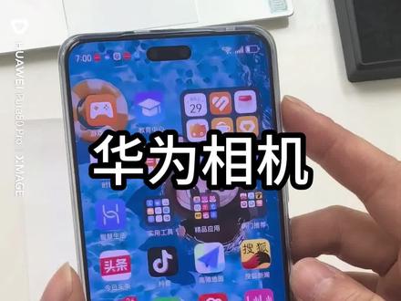 #华为相机 试卷还原功能#华为手机小技巧