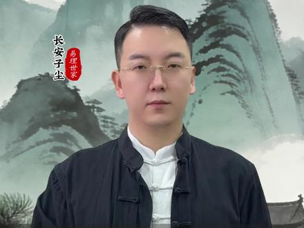 2026年,喜木火的朋友切记的六个字#传统文化 #干货分享 #内容过于真实 #喜木火 #2026