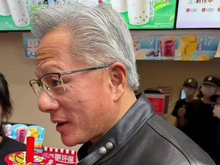 黄仁勋打卡蜜雪冰城,官方火速上线“同款”,郑州多门店回应:价格不变,销量激增#大象主播说 @司凯