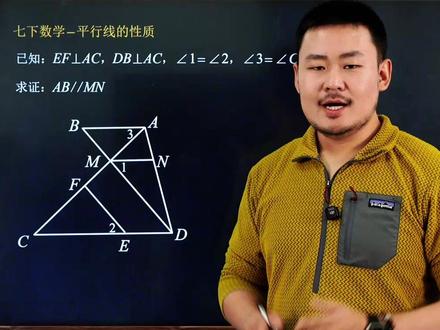 七下最详细平行线证明题,正推逆推一次教会! #数学思维 #解题技巧 #平行线的判定 #初中数学 #初中数学郭嘉