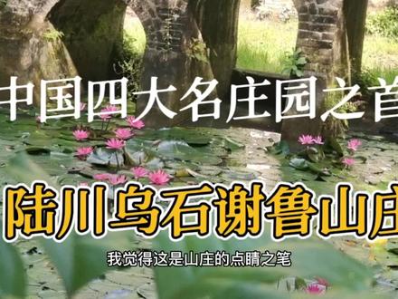 小小的广西陆川县乌石镇,竟然隐藏着一个赫赫有名的庄园,它就是中国四大名庄园之首谢鲁山庄#古村落风景 #原创 #旅行 #一起享受大自然的美