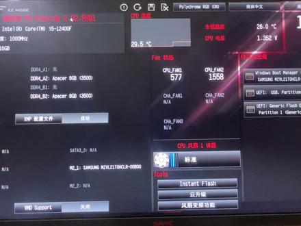 华擎这款主板适合大多数人,因为既可以让小白不超频外频使用,也可以玩家体验超外频,拉主频的快感。
超频需谨慎,电压和频率都要慢慢摸,小白建议先看先学,不要上来就搞。 #diy电脑 #数码科技 #是时候展现真正的技术了