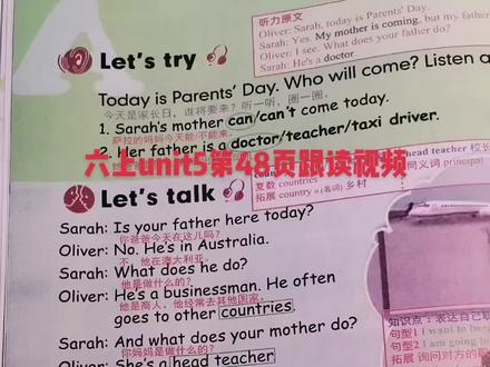 六年级英语上册第五单元第48页let’s talk 跟读视频#英语课文朗读 #人教版小学英语 #人教版pep