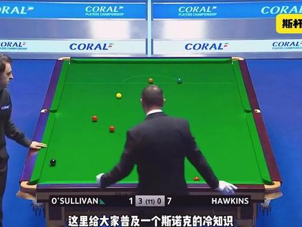 斯诺克最离谱的裁判,火箭赛场拒绝上台击球,球迷:太不专业了 #体育#台球#斯诺克#奥沙利文
