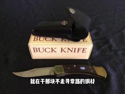 每个男人都应该拥有一把漂亮的“折叠刀” #科普 #工业 #折叠刀