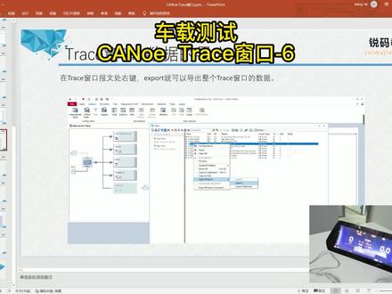 热门岗位/车载测试/CANoe Trace窗口讲解-6#车载测试 #车载 #测试 #软件测试 #汽车车载测试 #智能座舱测试