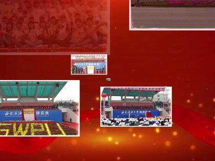 西南石油大学成都校区启用二十周年#值得怀念的校园瞬间 #校园 @四川教育发布