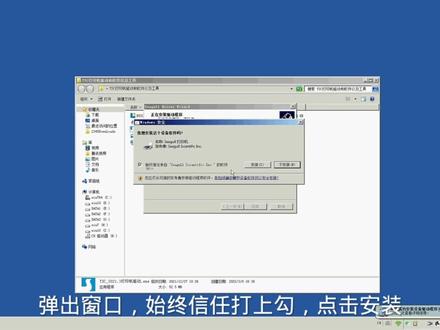 TSC安装驱动和软件视频