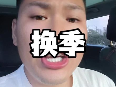 好体质靠的是阳气稳、气血足、脾胃强。#养生 #中医